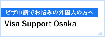 Visa Support Oasaka